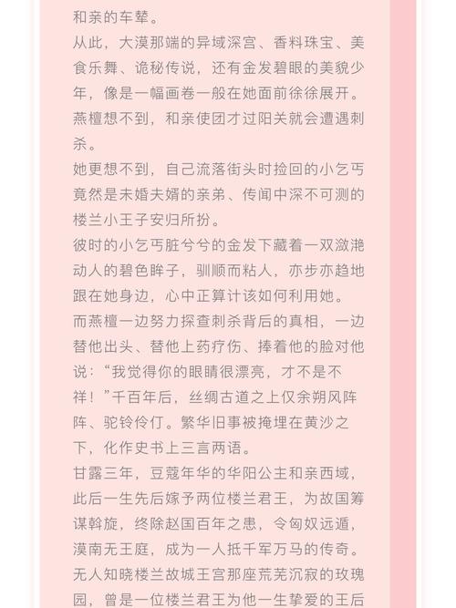 帐中香金银花小说全文免费阅读 | 在线无广告版