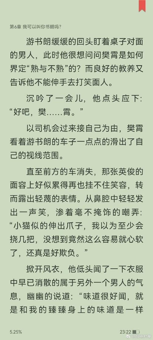 坤少攻心术在线阅读 - 深度解析心理战术与情感操控技巧