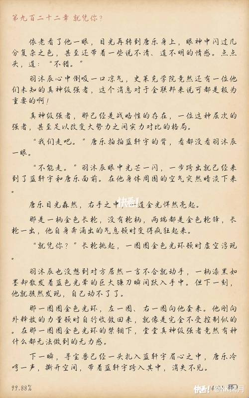 新浪读书网海量正版小说在线阅读平台推荐