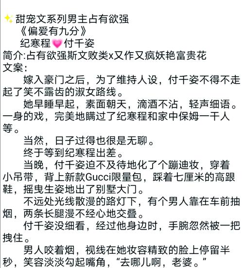 秦青的幸福福生活全文在线阅读 | 甜蜜日常更新中