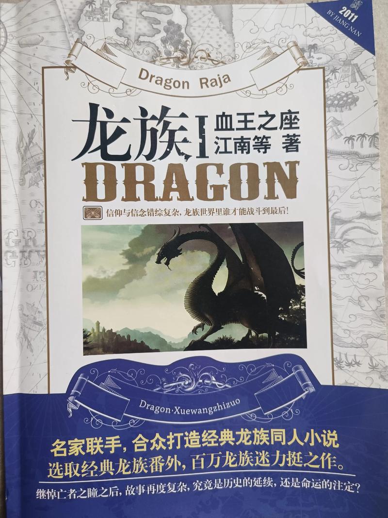 龙族5江南在线阅读全文|路明非终极决战,黑月之潮最终章