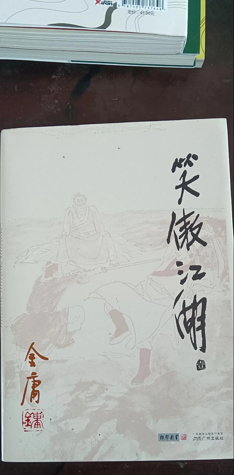 悲伤逆流成河2全文免费在线阅读_小说最新章节