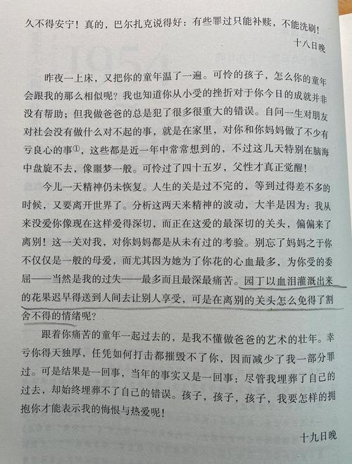 傅雷家书在线阅读 | 经典家训全文，感受父爱如山与人生智慧
