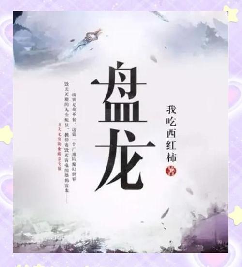 辣文在线阅读 | 海量精品言情小说免费看