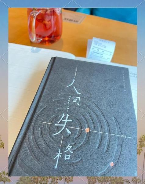 人间失格在线阅读 | 太宰治经典名著全文免费阅读