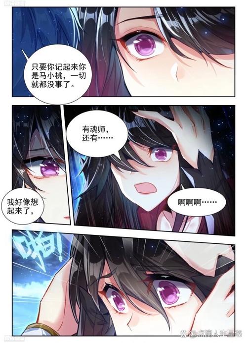 绝世唐门全文在线阅读 | 斗罗大陆第二部