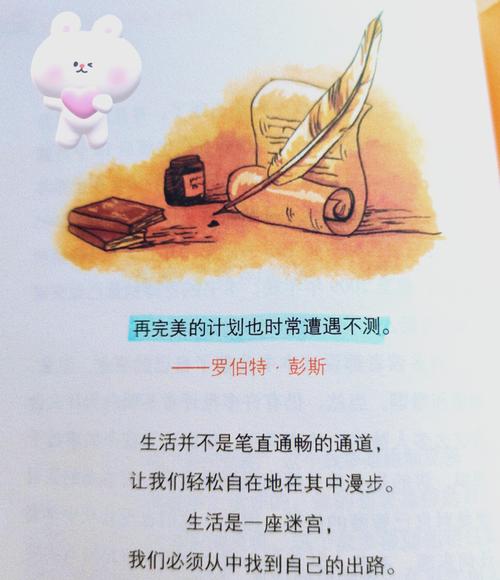 谁动了我的奶酪在线阅读 - 经典寓言故事完整版免费阅读