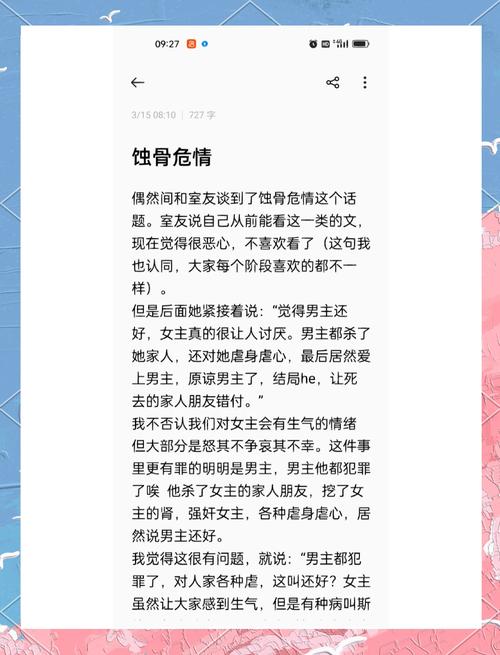 狡猾的风水相师全文在线阅读 - 风水秘术与人性博弈