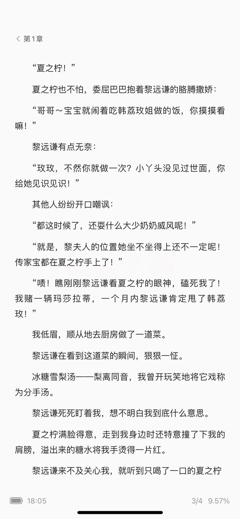SM小说在线阅读 | 精选高人气作品