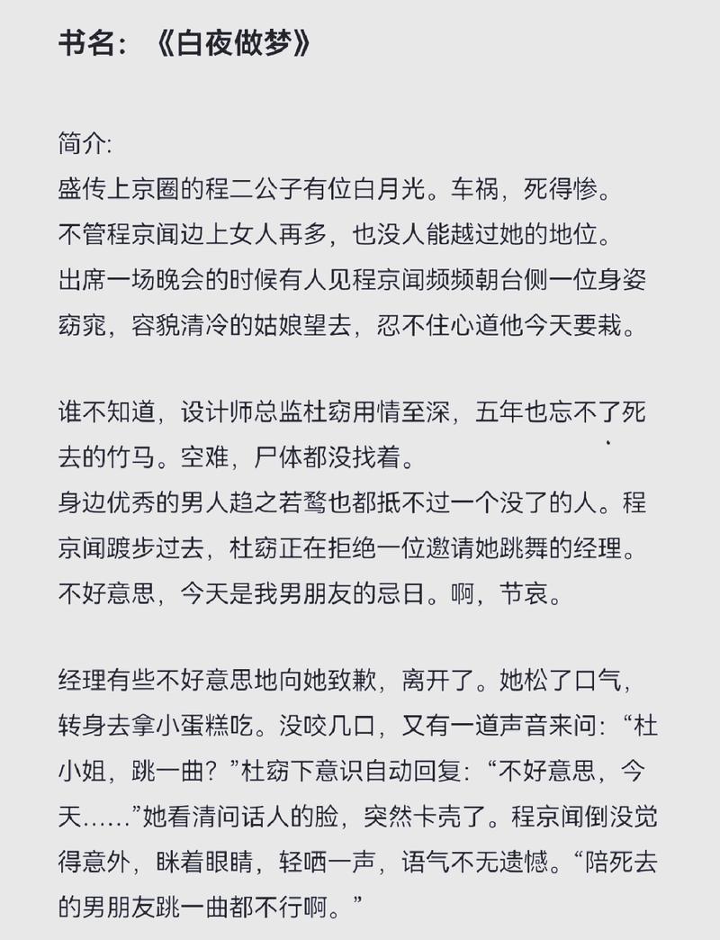 她比烟花还耀眼全文免费阅读 - 热门小说在线观看
