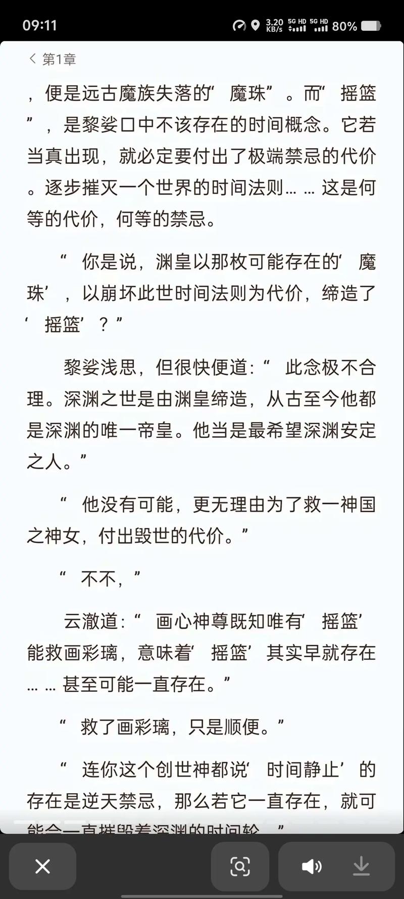 在线免费看书神器：海量小说任你随时畅读