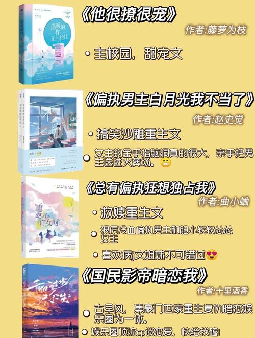 重生追美记全文阅读 - 重生追美记最新章节在线看