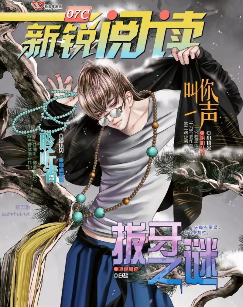 怖客在线阅读 - 惊悚悬疑恐怖小说大全