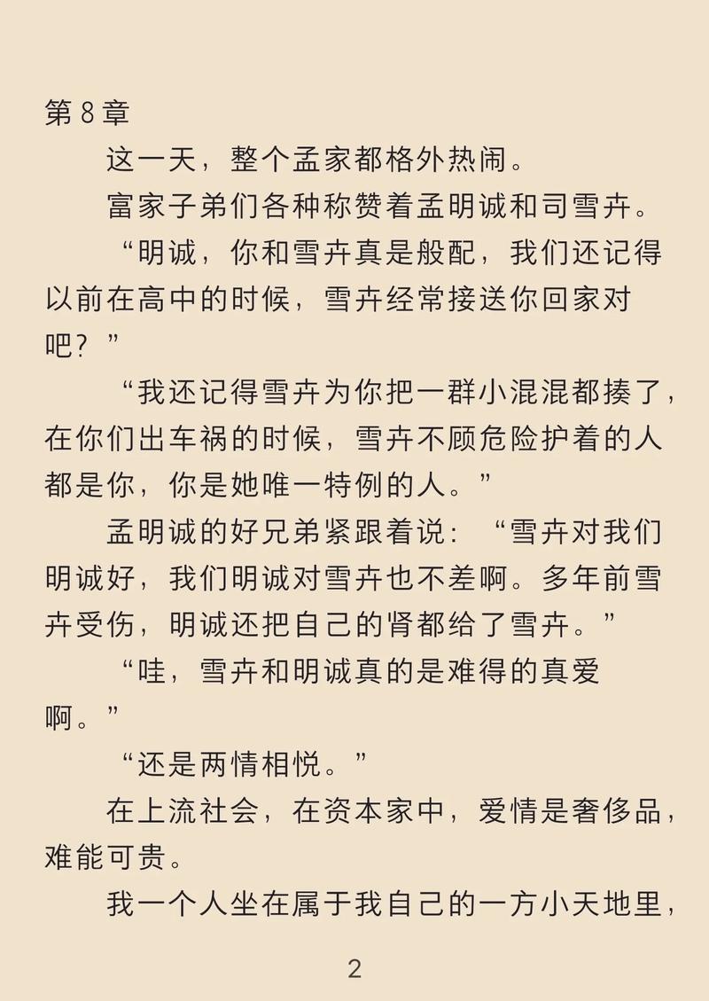 少f白j完结txt全文免费在线阅读