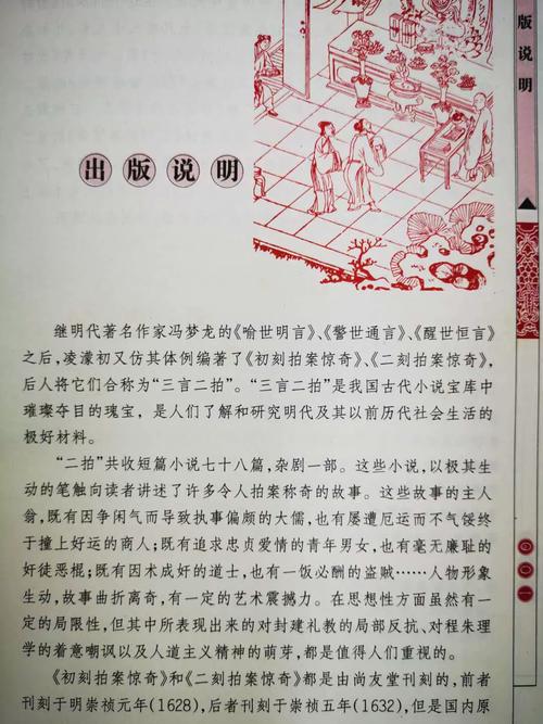 《三国志白话文在线阅读》带你轻松读懂正史三国