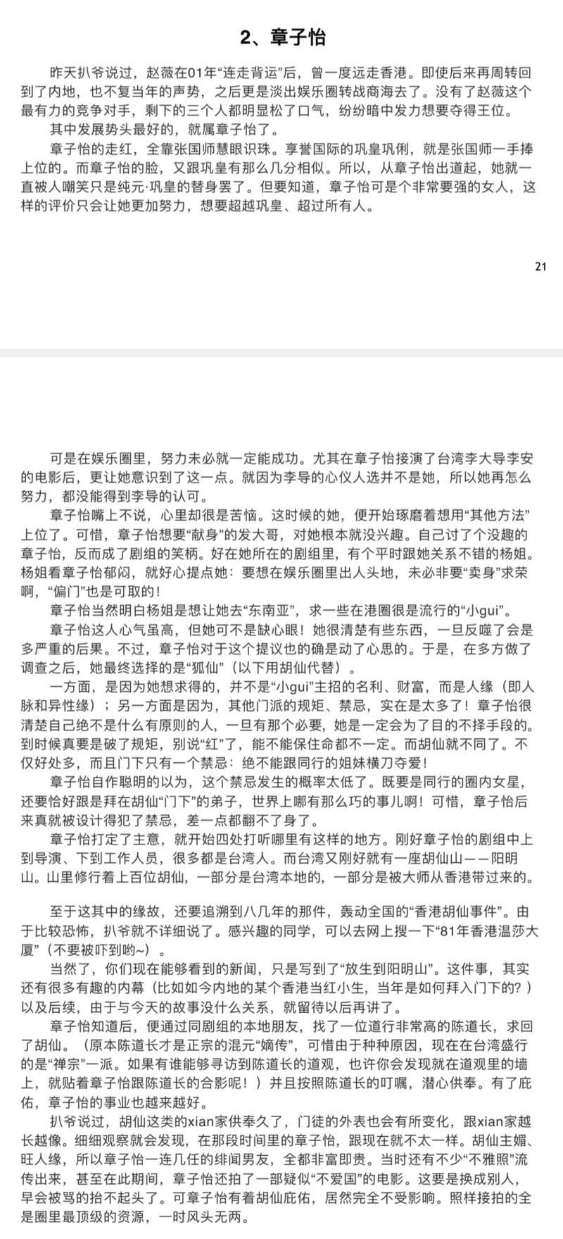 421页PDF在线免费阅读 | 完整版电子书