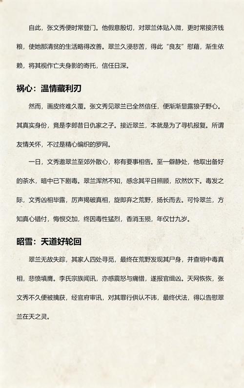 痴婆子传免费翻译全文在线阅读 | 白话完整版