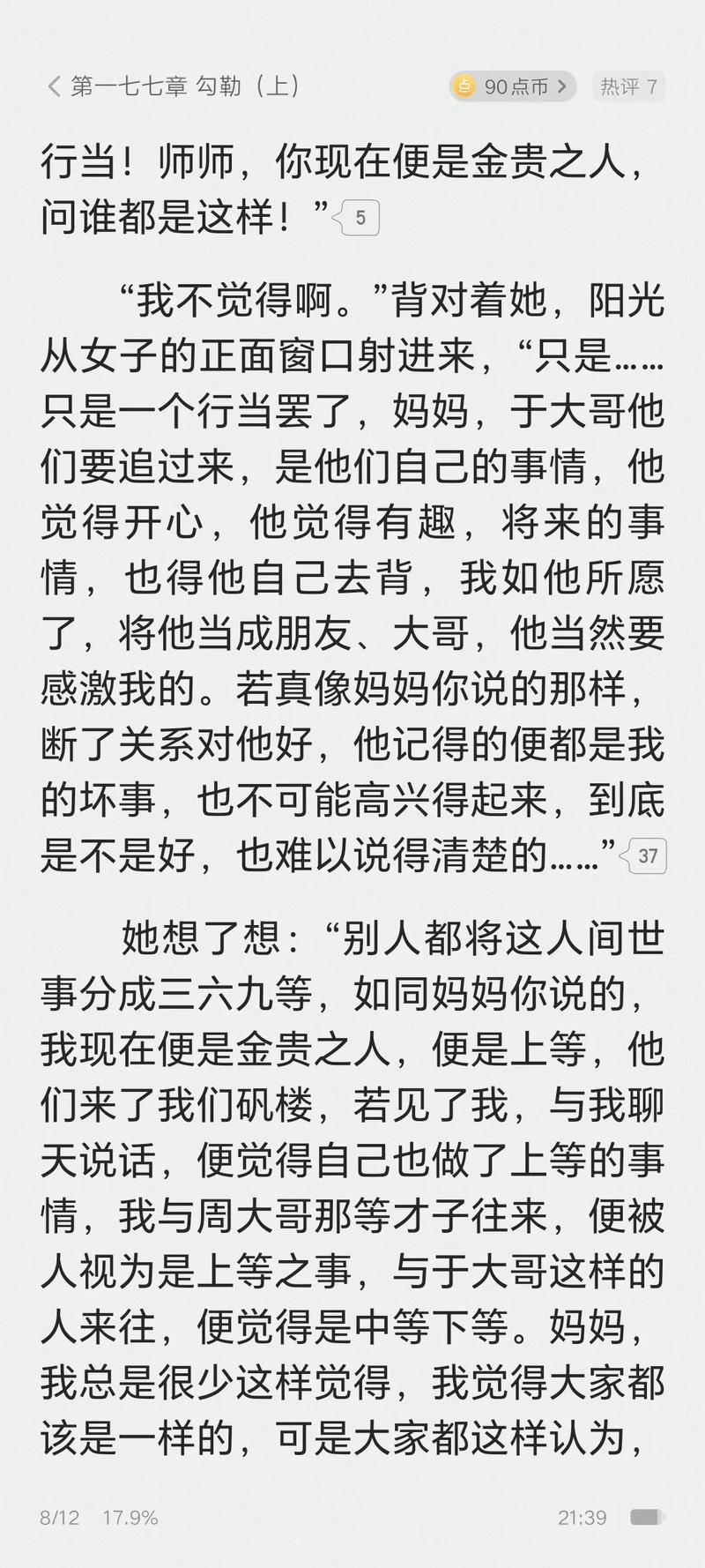 最佳赘婿最新章节免费阅读，叶辰逆袭之路再掀高潮！