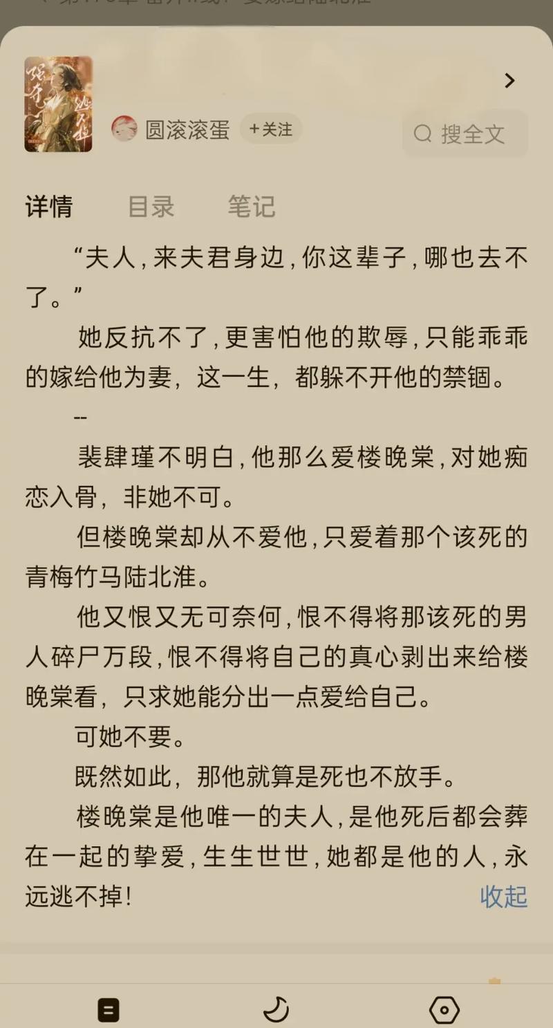 帐中香金银花全文免费阅读在线小说