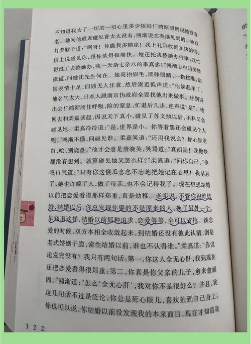 围城全文在线阅读 | 钱锺书经典小说完整版