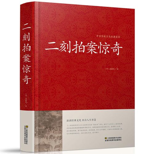 东周列国志在线阅读 | 春秋战国历史小说完整版