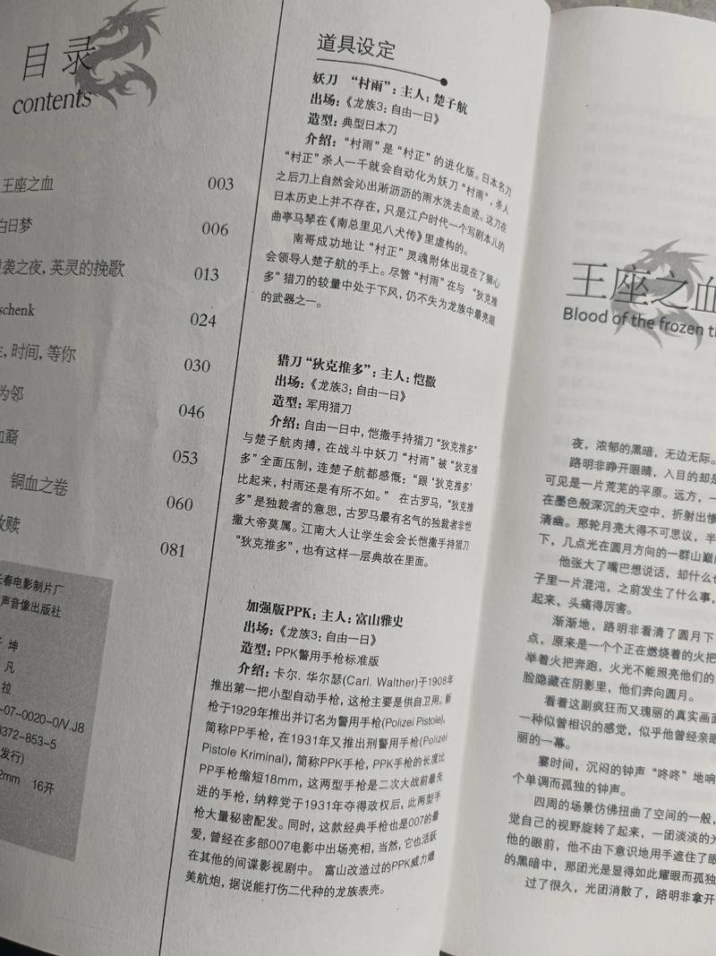 爱丽丝没有仙境2全文免费在线阅读 | 精彩小说无广告