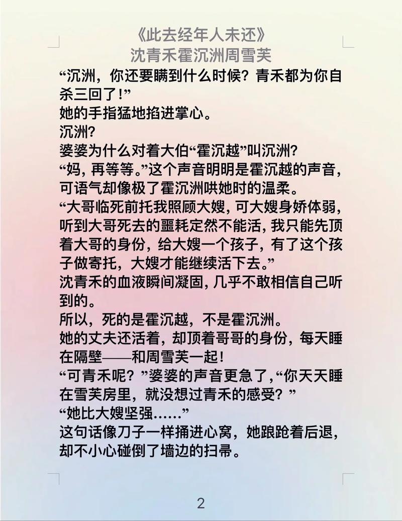 斗罗大陆4终极斗罗全文在线阅读_唐家三少经典续作