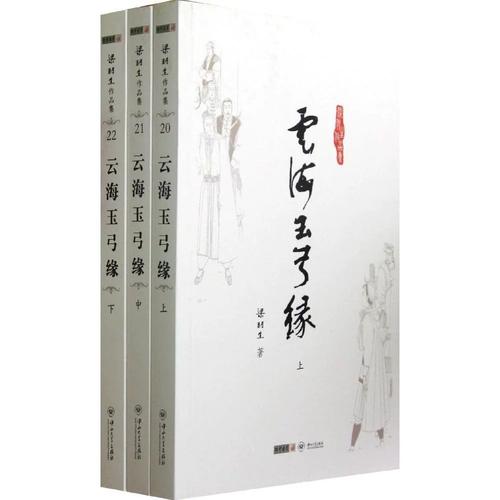 如懿传全文免费在线阅读 | 如懿传小说完整版