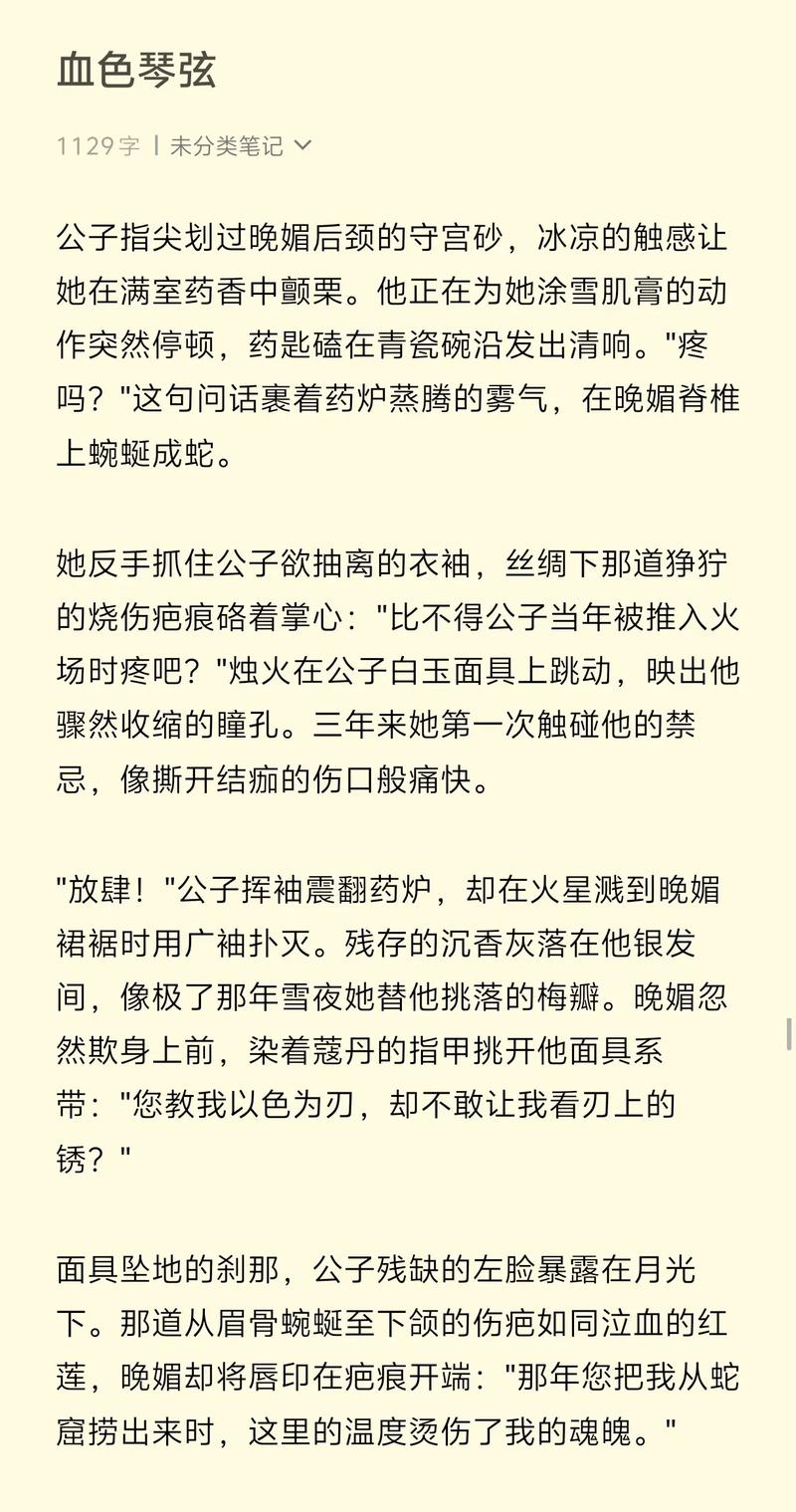媚者无疆小说全文在线阅读 | 经典古风言情小说推荐