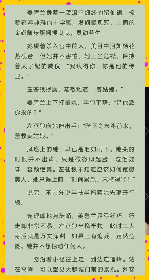 权力巅峰全文阅读_权力巅峰无弹窗_权力巅峰小说免费在线阅读