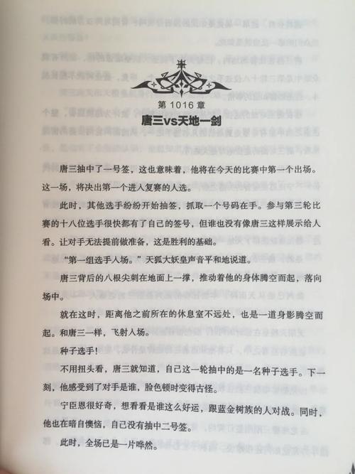 乡村小神医txt在线阅读_免费全文无弹窗