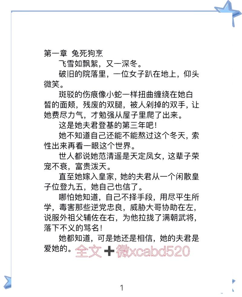 阿潼小说全集在线阅读 | 热门小说免费阅读