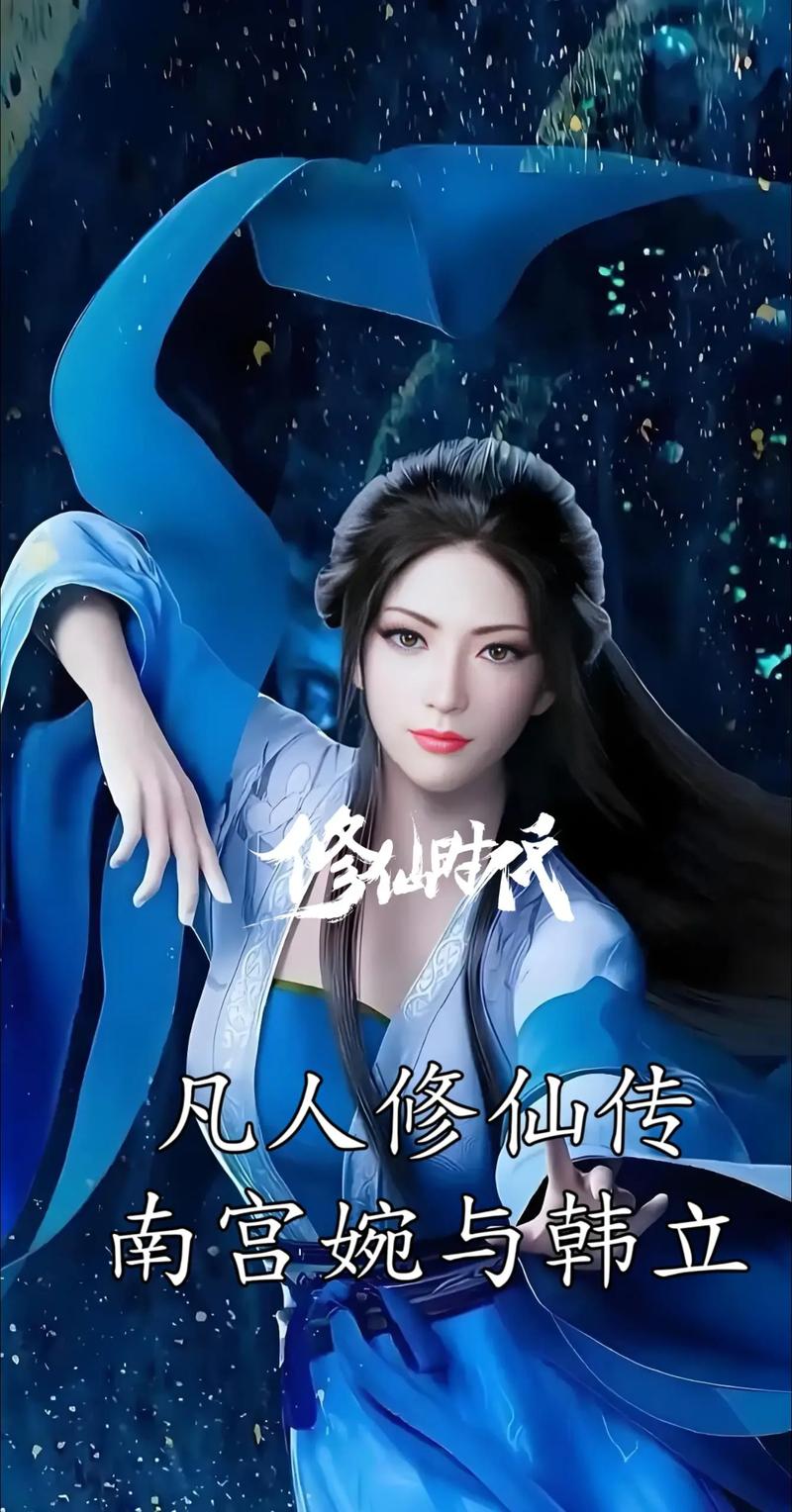 凡人修仙传在线阅读 | 韩立修仙之路全章节免费阅读