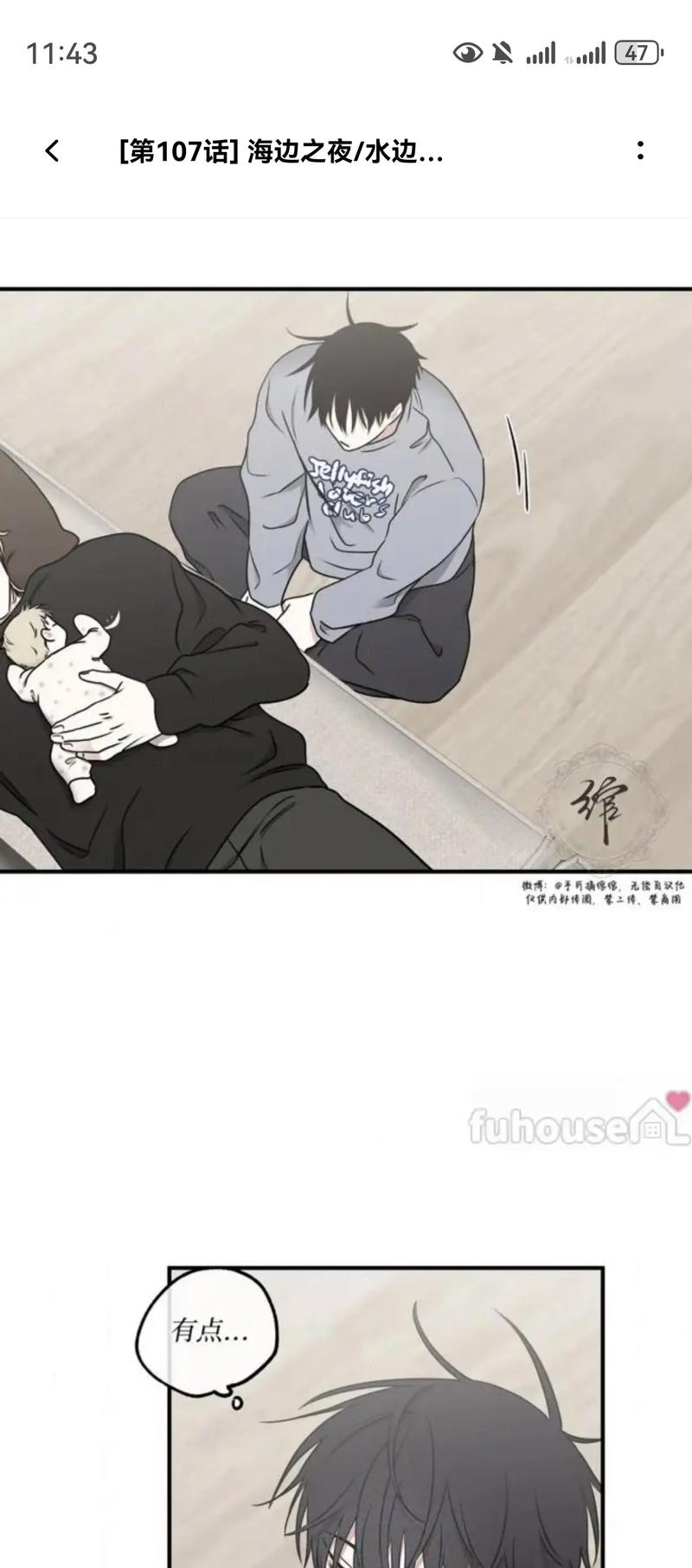 黑道学生3全文免费在线阅读 | 最新章节无弹窗
