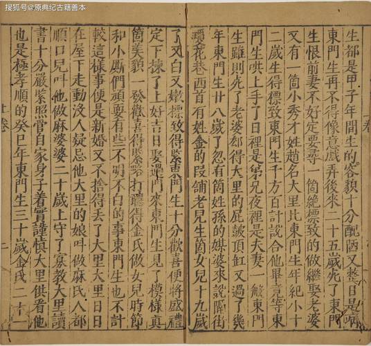 绣榻野史全文在线阅读 | 经典禁毁小说无删节版