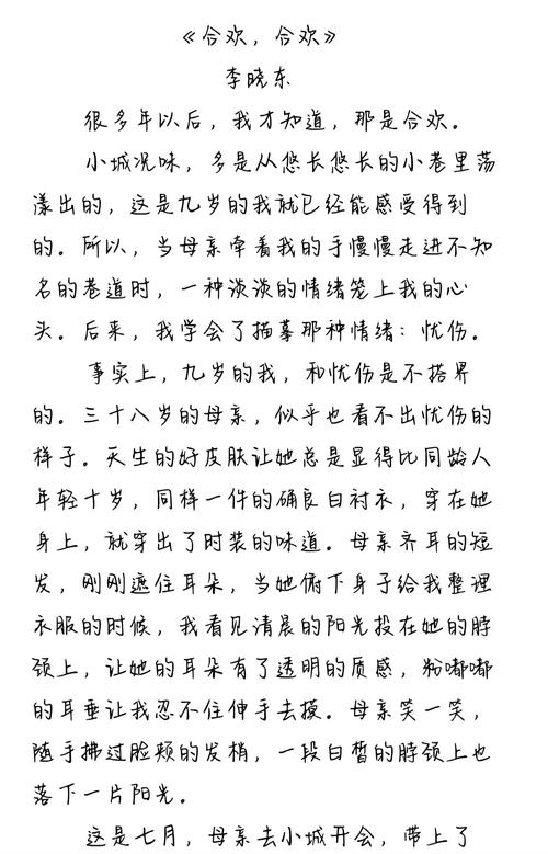 稻香王小根T全文免费阅读 | 在线无广告版