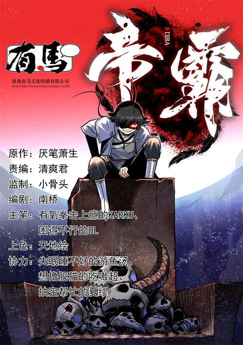 帝霸在线全文免费阅读，巅峰玄幻热血激战