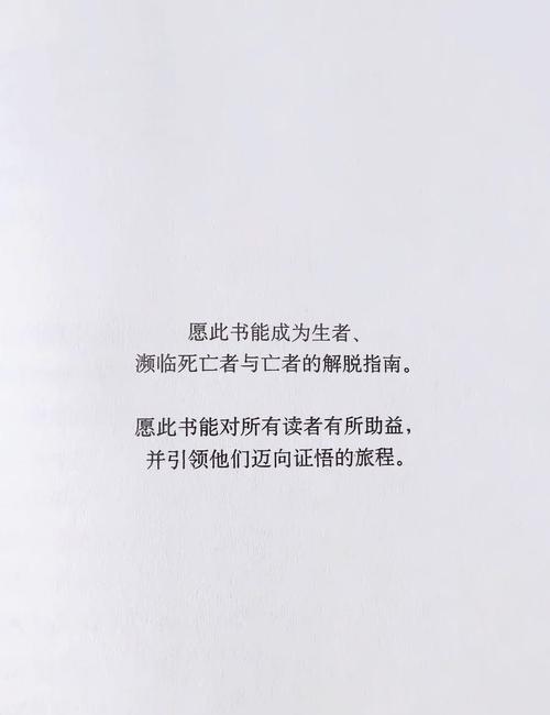 西藏生死书全文在线免费阅读 | 索甲仁波切经典