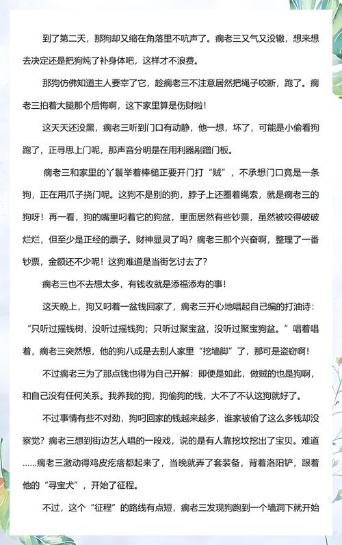 故事会在线阅读2017:重温经典故事,感悟百味人生
