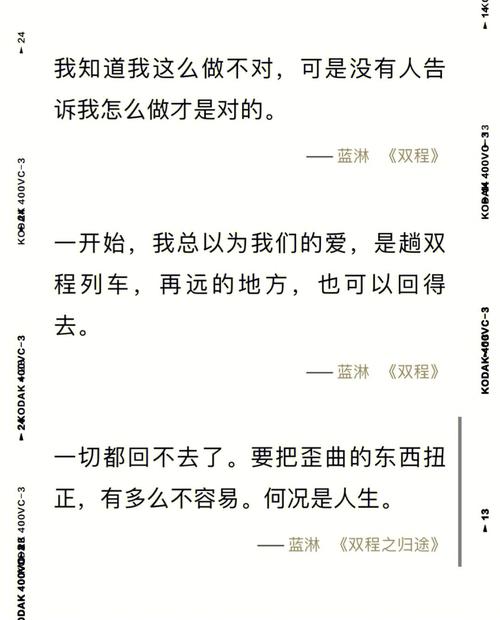 双程小说在线全文阅读 | 热门耽美小说双程完整版免费阅读