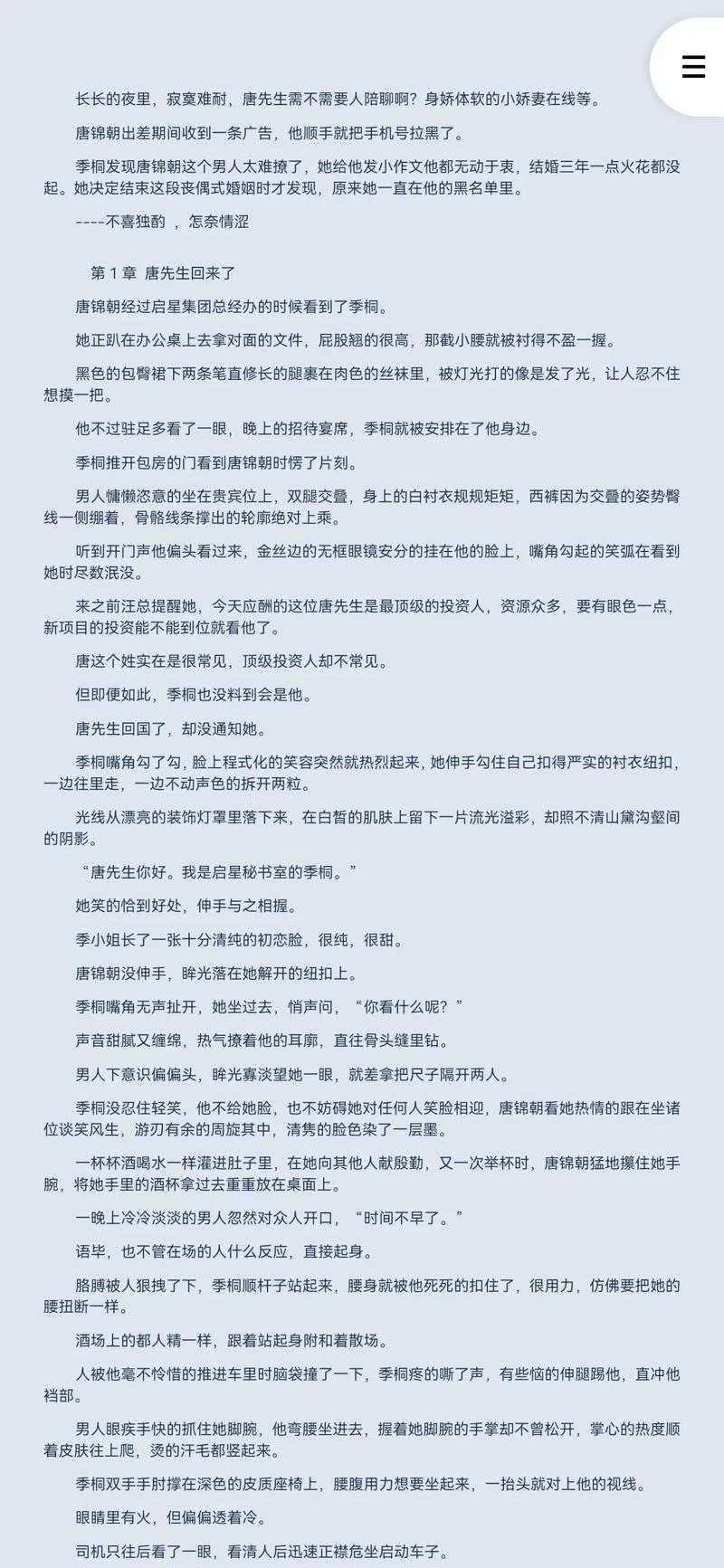 仙逆在线阅读全文无弹窗 | 经典仙侠小说免费阅读
