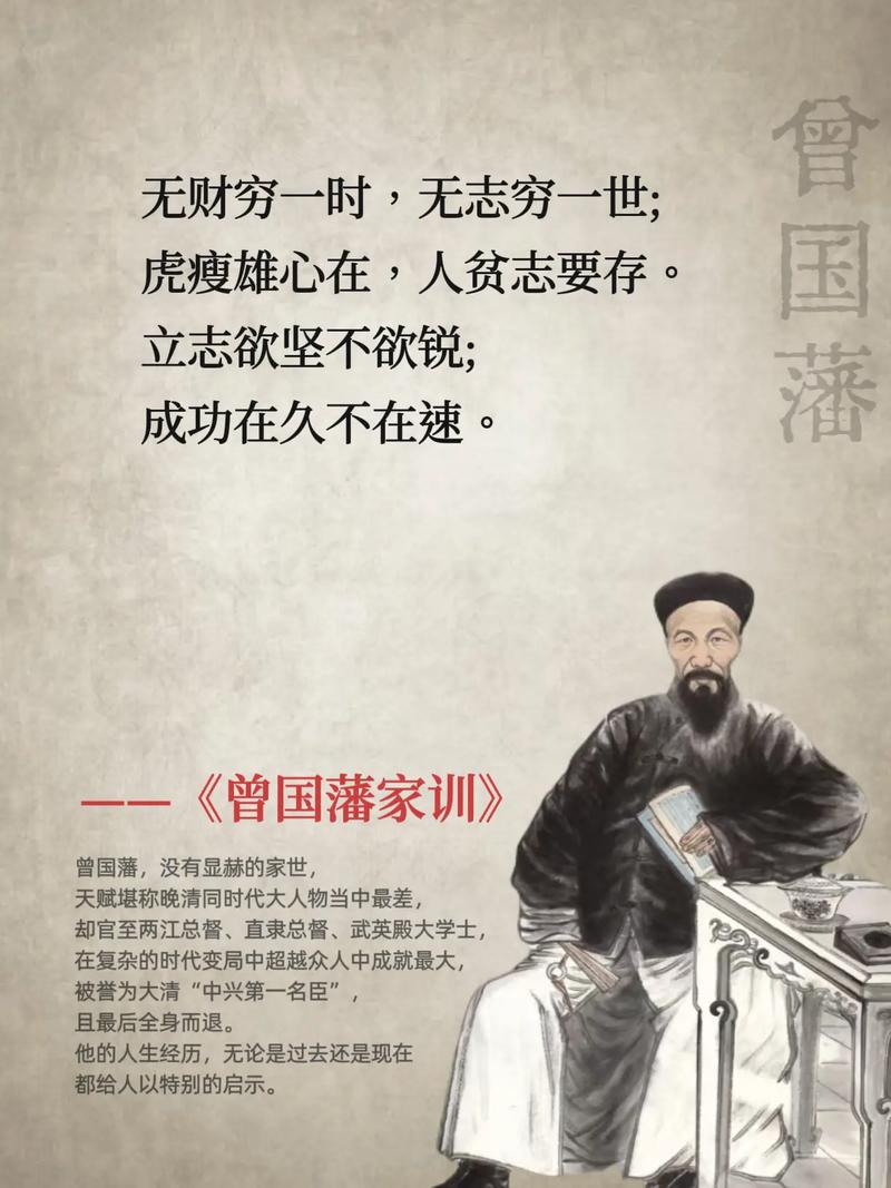 曾国藩家书在线阅读 | 修身齐家处世智慧全集