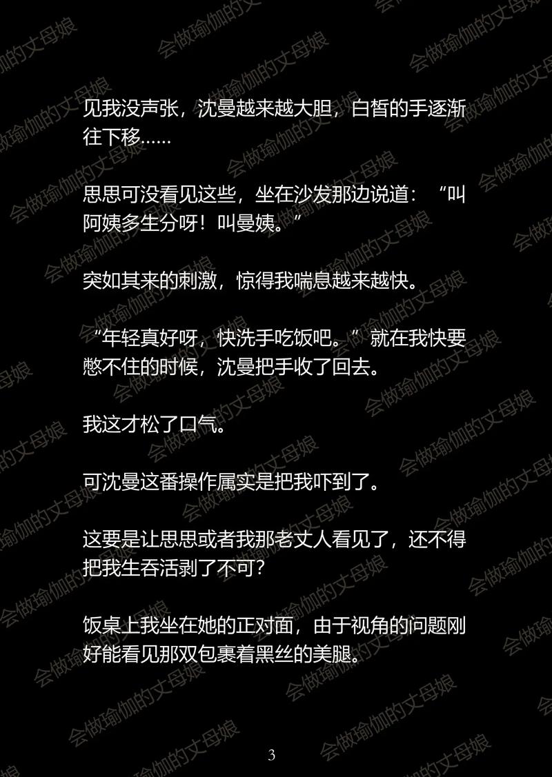 绿帽长篇小说全集免费在线阅读 - 热门虐心情感文推荐