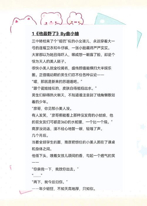 可爱F小说在线全文阅读 | 热门甜宠文无弹窗免费看