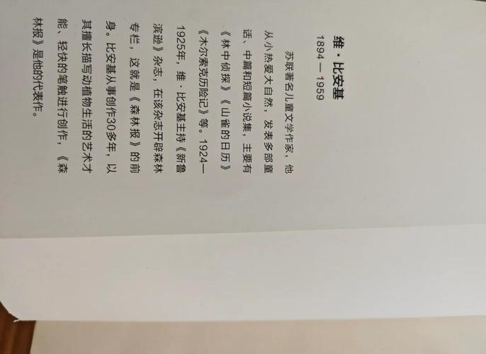 森林报在线阅读 | 经典自然科普读物春季夏季秋季冬季全集