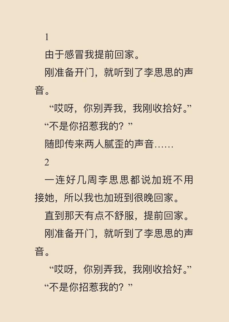 小黄文在线阅读｜污到湿的刺激小说，深夜欲罢不能