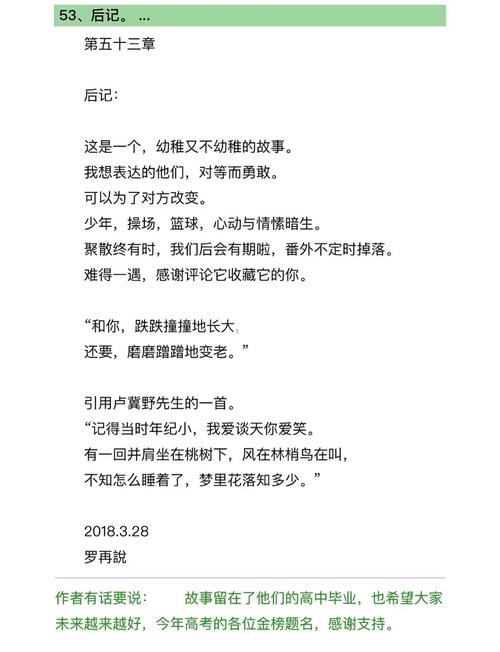 动物凶猛全文在线阅读 | 王朔经典小说免费阅读