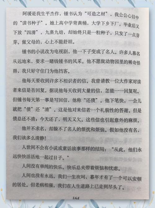 《我们仨》在线阅读：杨绛深情回忆一家三口的温暖与离别