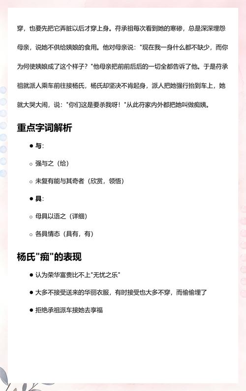 罗织经在线阅读 | 权谋经典全文解析