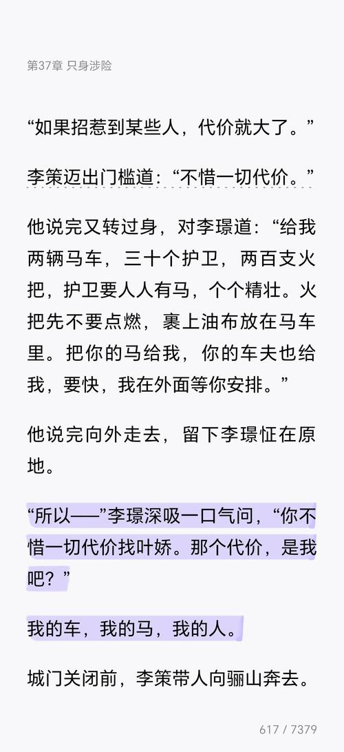 金牌王妃在线阅读 - 全文免费无弹窗